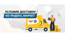 Как рассчитать стоимость Яндекс Доставки в Аптека Норма