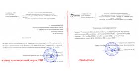 Как сделать справку для автошколы в Аптека Норма