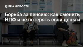Как сменить пенсионный фонд в Аптека Норма