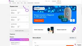 Как сменить тариф в личном кабинете Ростелеком в Аптека Норма