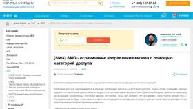 Как снять запрет на исходящие вызовы в Аптека Норма
