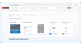 Как списать бонусы в программе 
