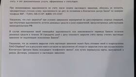 Как списать долг по кредитной карте СберБанка в Аптека Норма