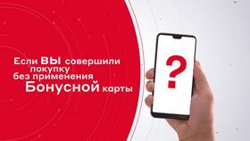 Как списываются бонусные баллы в М.Видео в Аптека Норма