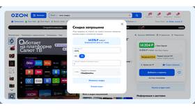 Как учитывать баллы за скидки на Ozon в Аптека Норма