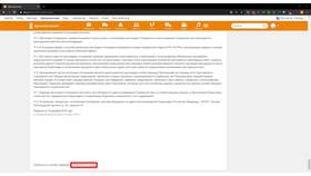 Как удалить аккаунт или страницу в Аптека Норма