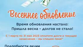Как узнать о текущих скидках и акциях в Аптека Норма