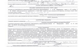 Как узнать счета должника - юридического лица в Аптека Норма
