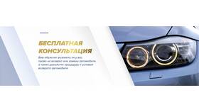 Как вернуть автомобиль продавцу в Аптека Норма