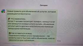Как вернуть удаленное объявление на Авито в Аптека Норма
