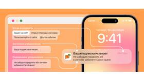 Как включить push-уведомления в Аптека Норма