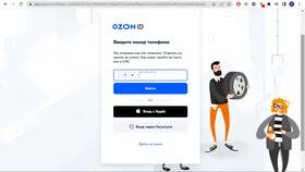 Как войти в личный кабинет продавца на Ozon в Аптека Норма