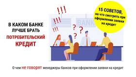 Как взять кредит при наличии непогашенных кредитов в Аптека Норма