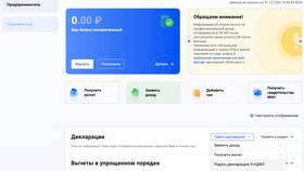 Как загрузить декларацию 3-НДФЛ в Аптека Норма