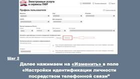 Как заменить слово 