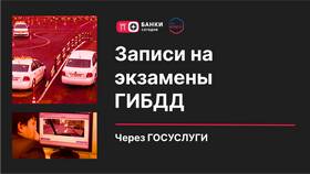 Как записаться на пересдачу экзамена через Госуслуги в Аптека Норма