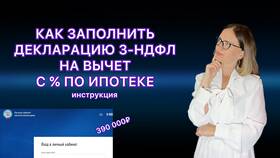 Как заполнить декларацию в личном кабинете налогоплательщика в Аптека Норма