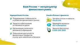 Как заработать деньги с помощью банковских продуктов в Аптека Норма