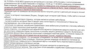 Код авторизации в Сбербанке: что это в Аптека Норма