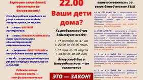 Комиссия по делам несовершеннолетних: полномочия и функции в Аптека Норма