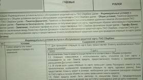 Кредитная карта ПАО Сбербанк: особенности и условия в Аптека Норма