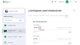Лимиты переводов через SMS в Сбербанке в Аптека Норма