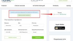 On Invoice скидка: что это в Аптека Норма