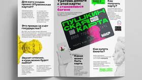 Платежная система: как это устроено (фильм) в Аптека Норма