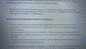 Почему Авито требует оплаты за размещение объявлений в Аптека Норма
