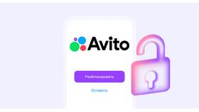 Почему на Авито нельзя написать сообщение в Аптека Норма