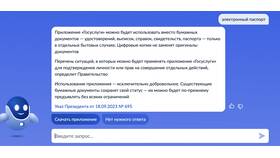 Почему нет фотографии в паспорте на Госуслугах в Аптека Норма