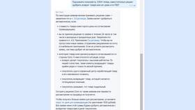 Почему Ozon нельзя принимать в Аптека Норма