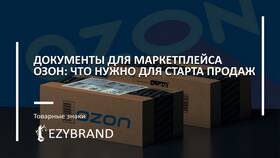 Почему Ozon требует паспортные данные в Аптека Норма