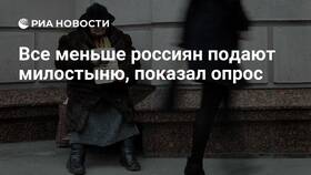 Почему подают милостыню в Аптека Норма