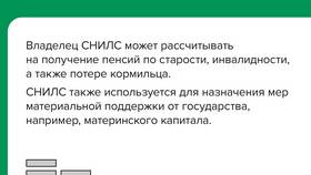 Почему у человека может быть два СНИЛС в Аптека Норма