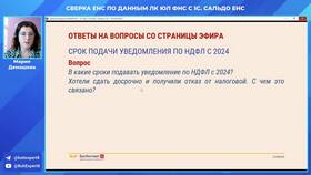 Порядок подачи уведомлений в 2024 году в Аптека Норма