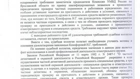 Правовой статус руководителя юридического лица как работника в Аптека Норма