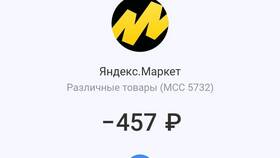 Причины отказа от заказов через Яндекс Маркет в Аптека Норма