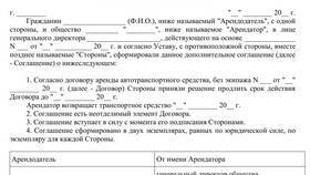 Пролонгация договора: что это означает в Аптека Норма