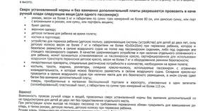 Rubit тариф Аэрофлот: что означает в авиабилете в Аптека Норма