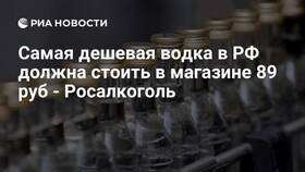 Сколько стоит дешевая водка в Пятерочке в Аптека Норма