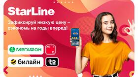 Сколько стоит поменять номер телефона в МегаФоне в Аптека Норма