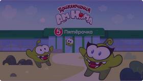 Сколько стоит редкий ам ням из «Пятерочки»? в Аптека Норма