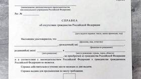 Справка об отсутствии: что это и когда требуется в Аптека Норма