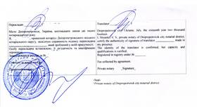 Зачем нужна нотариально заверенная копия паспорта в Аптека Норма