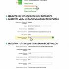 Как оплатить по реквизитам через Сбербанк Онлайн