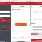 Как выглядит официальное приложение РЖД для iPhone