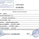 Почему справки в поликлинике выдают платно