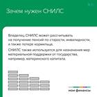 Почему у человека может быть два СНИЛС
