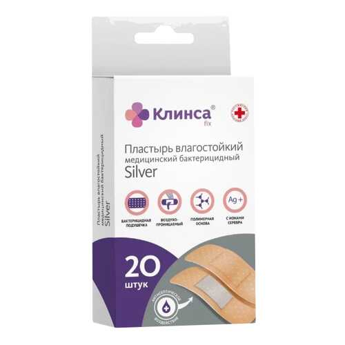 Клинса Лейкопластырь бактерицидный влагостойкий Silver 1,9 см х 7,2 см 20 шт. набор в Аптека Норма